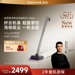 追觅 Air Wash超轻吸尘洗地机大吸力轻巧绿光显尘