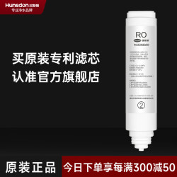 汉斯顿 RO反渗透净水器HSD-D3原装正品RO膜滤芯