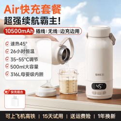 shezi 免插电烧开100℃恒温杯婴儿外出冲奶无线烧水杯便携式电热水壶 0.55L 20小时恒温快充套装