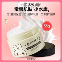 88VIP：英氏 儿童面霜新生婴幼儿身体润肤乳补水保湿滋润舒缓屏障夏季乳液