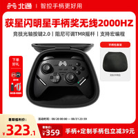 北通 鲲鹏40游戏手柄AI智控 震动体感星闪无线蓝牙手柄 xbox电脑PC手机st 2 影之刃零