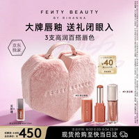FENTY BEAUTY BY RIHANNA蕾哈娜唇釉套装（蜜光03+流光01）唇膏化妆品口红生日礼物送女友