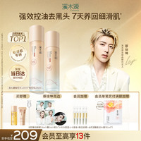 买到就是赚:溪木源 层孔菌水乳套装 120ml+100ml