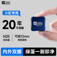 yee 磁力刷鱼缸刷子迷你清洗神器擦玻璃强磁无死角清理清洁工具 适用10mm以内玻璃