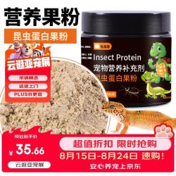 龟真寿 爬宠果粉守宫昆虫蛋白粉100g 营养果泥粉鬃狮蓝舌食物