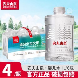 农夫山泉 婴儿水1L*4瓶