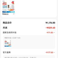 订单截图缩略图