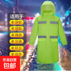 京东 长款连体加厚牛津布雨衣户外反光雨衣环卫交通执勤劳保防暴雨雨衣 210D长款双层双口袋荧光绿 4XL