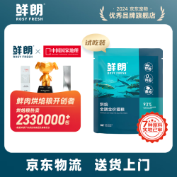 鲜朗 低温烘焙猫粮幼猫粮全阶段鸡肉猫粮换粮试吃鲜郎离乳期全价猫粮 烘焙全期猫粮试吃装50g*1袋