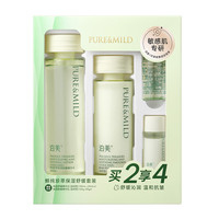 泊美 鲜纯珍萃保湿水乳礼盒补水舒缓修护深层锁水改善干红敏滋润型