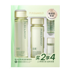 泊美 鲜纯珍萃保湿水乳礼盒补水舒缓修护深层锁水改善干红敏滋润型