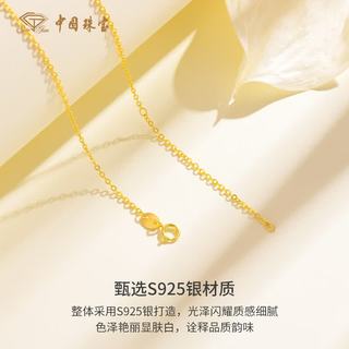 中国珠宝 S925银镀金 侧身链 女士项链
