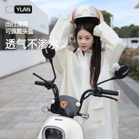 营缆 电动车连体雨衣