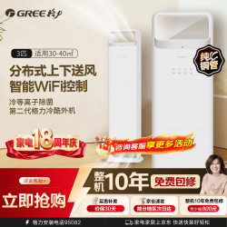 格力 空调 舒昕3匹柜机新一级能效变频纯铜管家用客厅KFR-72LW/(72506)FNhAc-B1(WIFI)