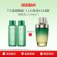 佰草集 太极修护啵啵水60ml*2