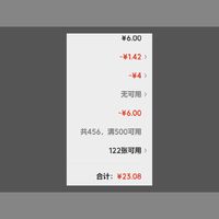 订单截图缩略图