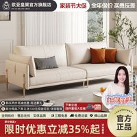 欧亚皇巢 意式极简真皮沙发简约小户型直排沙发小黄牛皮三人位沙发