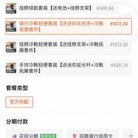 订单截图缩略图