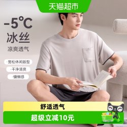 顶瓜瓜 男士春秋款睡衣套装 ka2835
