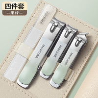 指甲刀全套一件起批硬甲专用指甲剪套装剪质量好家用四件套指甲钳 便携四件套/渐变绿