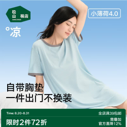 松山棉店 薄荷罗纹带胸垫睡裙粉色 不带杯 I 短袖裙 M (160) 推荐体重：95-110斤