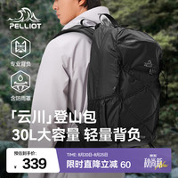 伯希和 户外登山包30L大容量旅行书包专业徒步轻便多功能双肩包 曜石黑