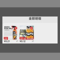 订单截图缩略图