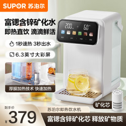 苏泊尔 电热水瓶 SW-JR30T09PRO