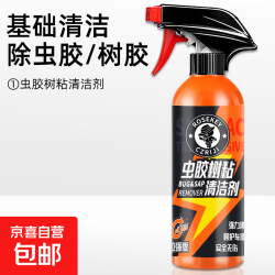 京喜 虫胶树胶清洁剂 1瓶