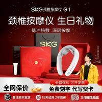 SKG 颈椎按摩器G1-3代豪华款