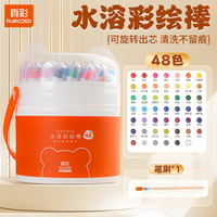 真彩 水溶蜡笔不脏手可旋转油画棒送笔刷/旋转出芯不脏手