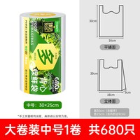 88VIP:美丽雅 大卷加厚点断保鲜袋家用厨房耐冷热食品储物包装塑料袋