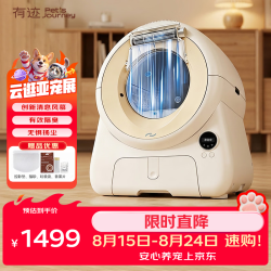 Pet's journey 有迹猫砂盆自动猫盆超大号防外溅防臭全封闭猫厕所全自动电动清理