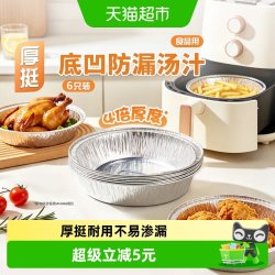 妙潔 妙洁铝箔圆盘一次性锡纸盒托野餐打包烧烤盘家用空气炸锅锡箔碗