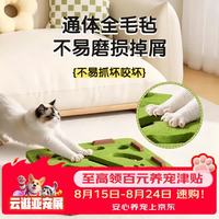 HOUYA 猫玩具自嗨解闷小猫宠物猫咪迷宫掏洞毛毡盒子逗猫铃铛球