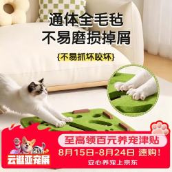 HOUYA 猫玩具自嗨解闷小猫宠物猫咪迷宫掏洞毛毡盒子逗猫铃铛球