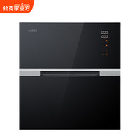 约克 家立方家用嵌入式消毒柜ZTD120-W03