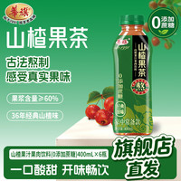 華旗 华旗山楂果汁果肉饮料天津山楂果茶 绿瓶（0添加蔗糖）400ml*6瓶