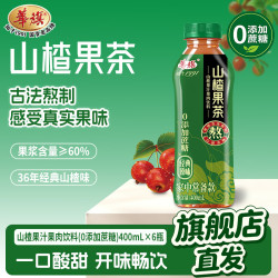 華旗 华旗山楂果汁果肉饮料天津山楂果茶 绿瓶（0添加蔗糖）400ml*6瓶