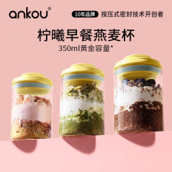 安扣 隔夜燕麦杯玻璃密封罐早餐杯牛奶杯大容量按压开盖燕麦罐燕麦杯 樱粉盖硼硅玻璃350ml1只