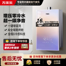 万家乐 零冷感燃气热水器16R9 ULTRA增压零冷水钢化玻璃面板防冻10A超一级恒温16升