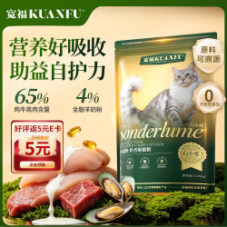 宽福 猫粮 奶香酥脆粮全价成猫营养助长肉助免疫猫干粮2.25kg