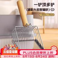 HOUYA 猫砂铲细孔不锈钢铲子猫咪猫屎豆腐砂大号金属二合一矿砂