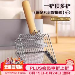 HOUYA 猫砂铲细孔不锈钢铲子猫咪猫屎豆腐砂大号金属二合一矿砂