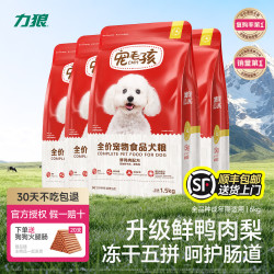 LILANG 狗粮鸭肉梨狗粮小中大型犬粮比熊泰迪柯基博美成犬幼犬粮 鲜肉成犬通用粮6kg