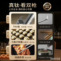 双枪 纯钛抗菌防霉 冰晶钛纹 2双 方筷