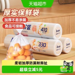 美丽雅 保鲜袋食品级家用大号冷藏袋小号点断背心式一次性收纳加厚