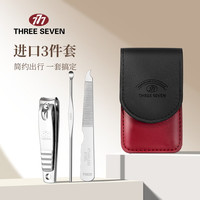 THREE SEVEN 不锈钢指甲刀套装防飞溅指甲剪指甲锉指甲钳修甲随行家用伴手礼 修甲3件套TL031