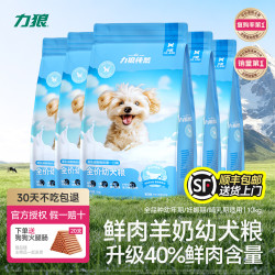 LILANG 狗粮幼犬粮 博美泰迪柯基金毛边牧全犬种大中小型犬通用型狗粮 幼犬专用粮10kg20斤