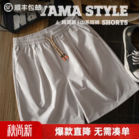 马登 【简约】山系薄款短裤男TH2401494